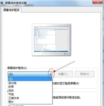 win7屏保怎么设置(2)
