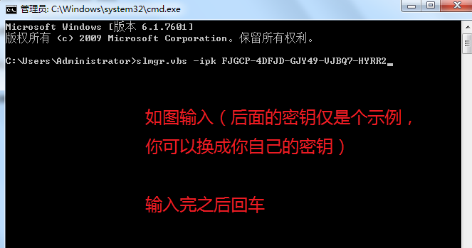 win7激活密钥怎么使用(1)