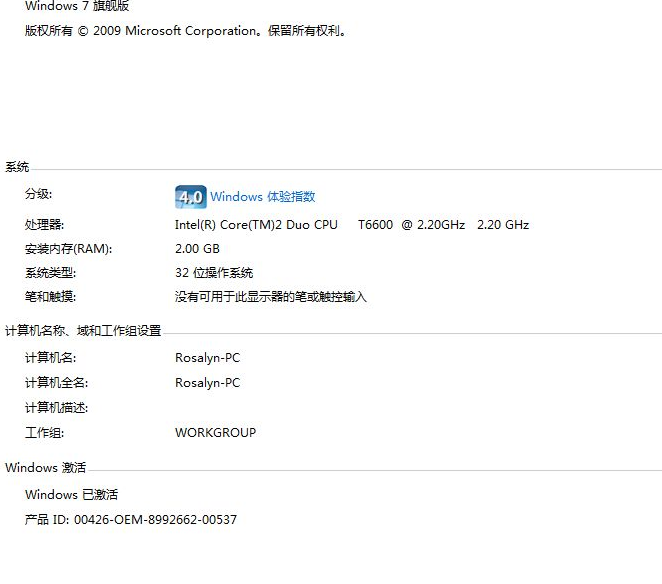 win7激活密钥怎么使用(2)