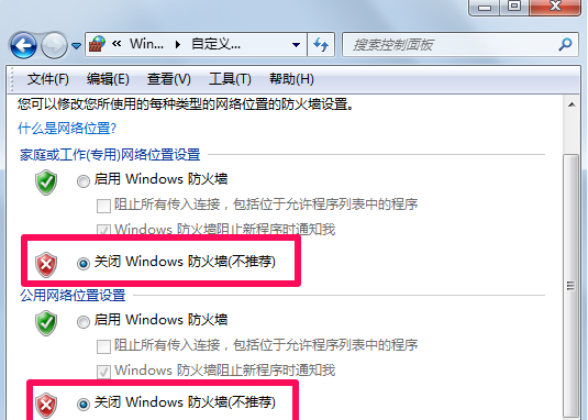 win7电脑防火墙怎么关(3)