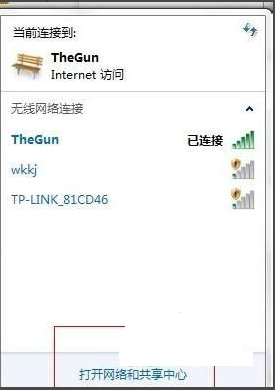 win7本地连接在哪里
