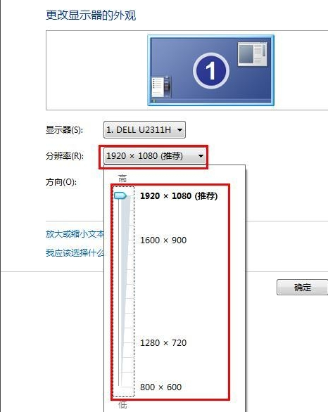 win7分辨率怎么调(1)