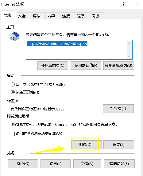 电脑打不开网页怎么办(1)