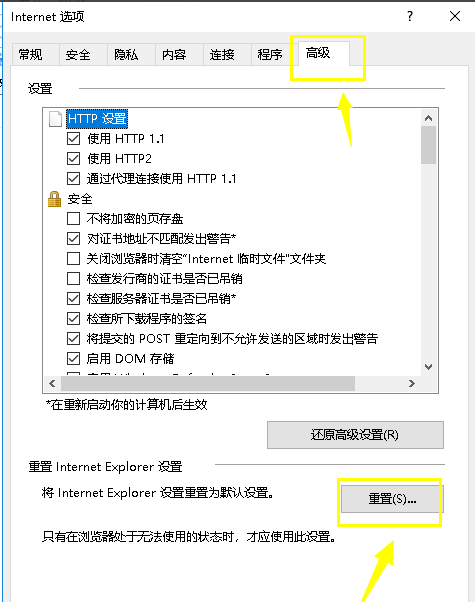 电脑打不开网页怎么办(3)