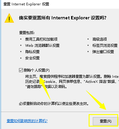 电脑打不开网页怎么办(4)