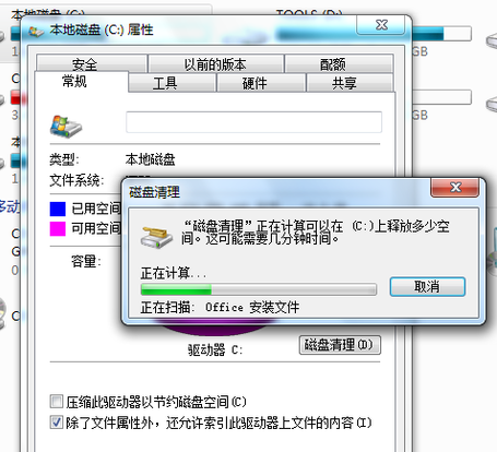 c盘空间越来越小怎么办(2)
