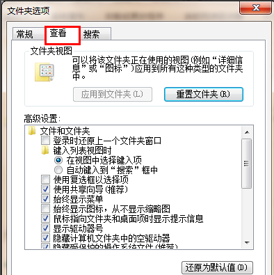 win7更改文件类型的操作方法(2)
