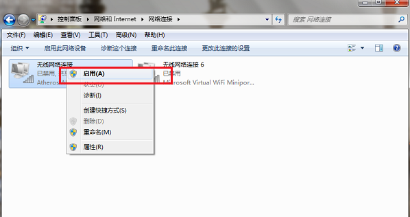 win7连接不可用怎么办(2)
