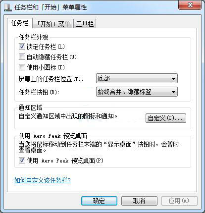 更改不了通知区域图标(1)