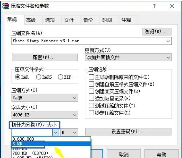 rar分卷压缩文件(1)