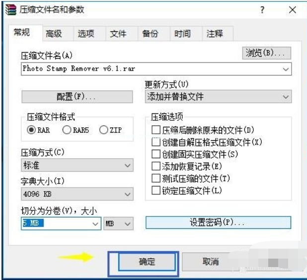 rar分卷压缩文件(2)