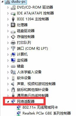 win7网络适配器打不开怎么办(2)
