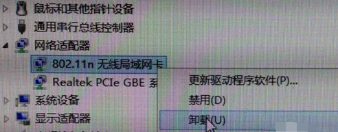 win7网络适配器打不开怎么办(4)