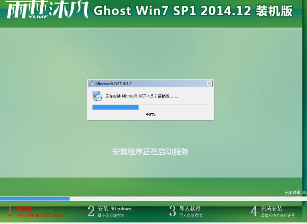 怎样重装系统win7(5)