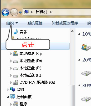 win7显示文件后缀名的方法(1)