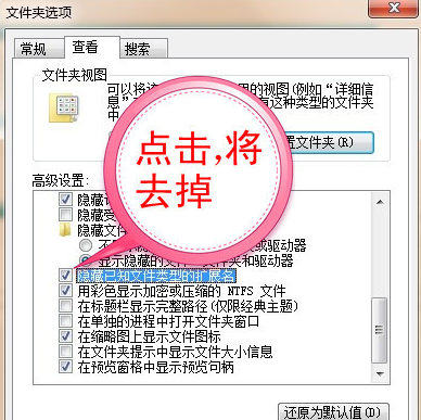 win7显示文件后缀名的方法(3)