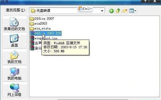 使用rar来打开img文件(1)