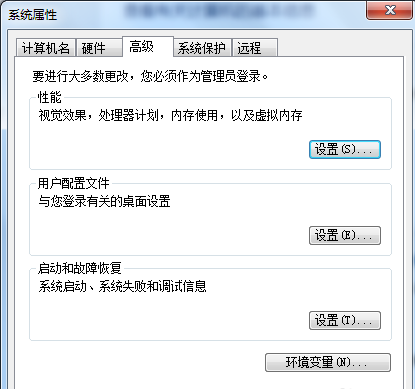 win7优化性能的操作步骤(2)