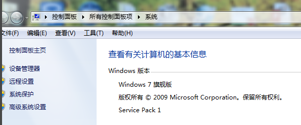 win7优化性能的操作步骤(1)