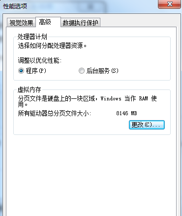 win7优化性能的操作步骤(4)