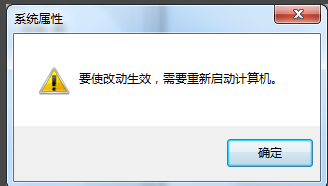 win7优化性能的操作步骤(6)