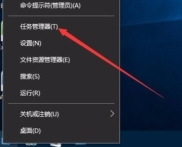 怎么打开任务管理器(2)