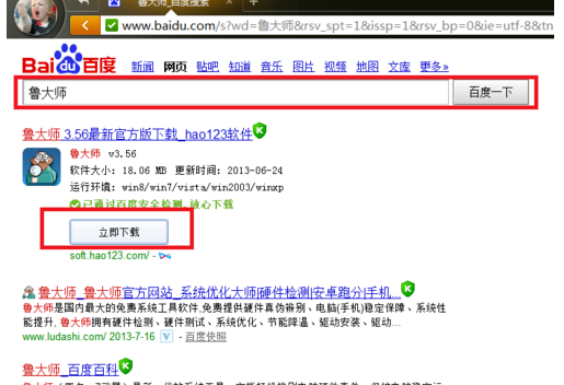 win7怎么查看电脑配置