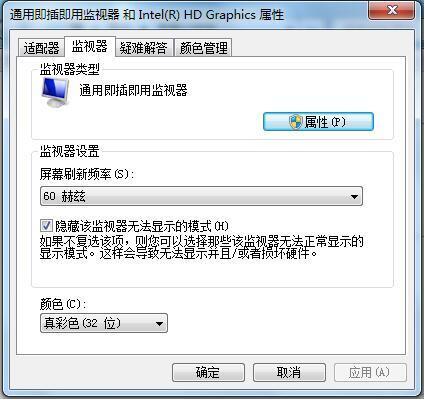 监视器设置(1)