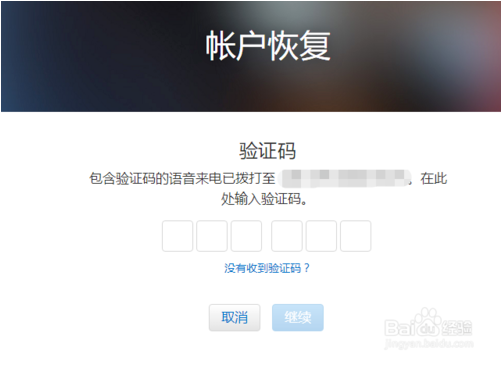 icloud密码忘记了怎么办(5)