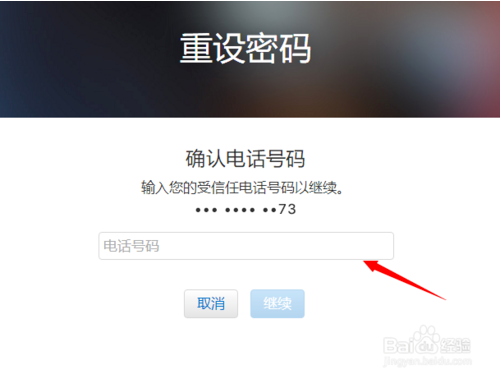 icloud密码忘记了怎么办(2)