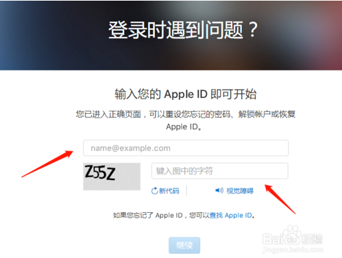 icloud密码忘记了怎么办(1)