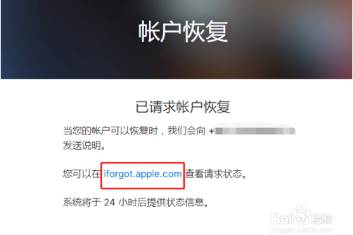 icloud密码忘记了怎么办(6)