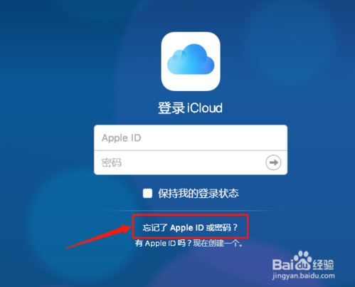 icloud密码忘记了怎么办