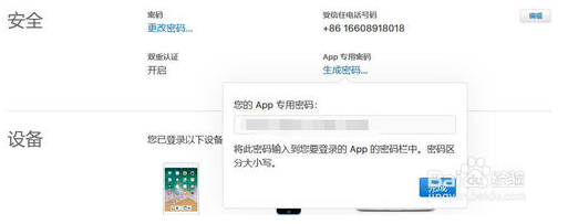 icloud邮件接收不了(3)