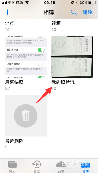 icloud照片恢复到手机(4)