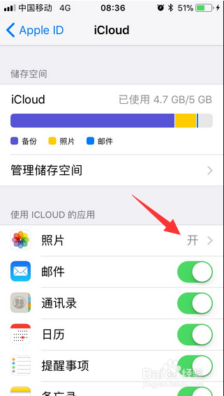 icloud照片恢复到手机(2)