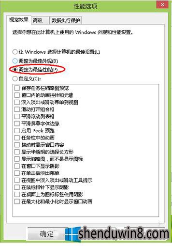 电脑内存不足怎么清理(5)