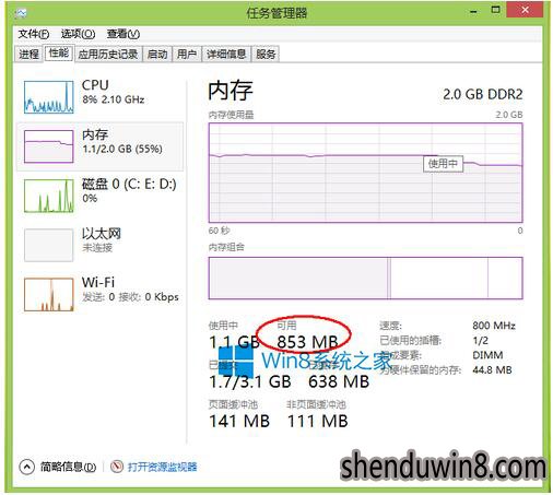电脑内存不足怎么清理(3)