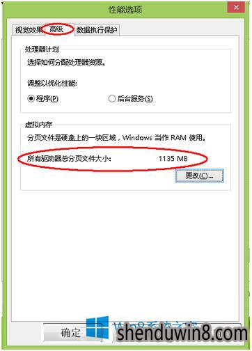 电脑内存不足怎么清理(6)