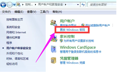 电脑锁屏快捷键是什么(2)