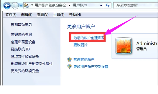 电脑锁屏快捷键是什么(3)