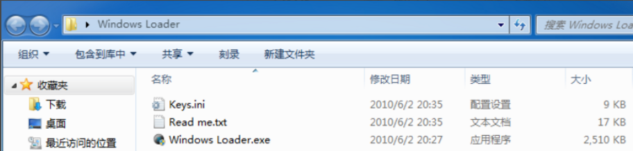 激活工具如何激活win7系统(1)