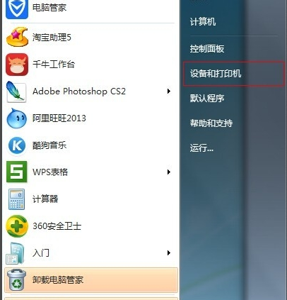 win7共享打印机出现0x000006d9错误怎么解决(3)