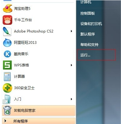 win7共享打印机出现0x000006d9错误怎么解决