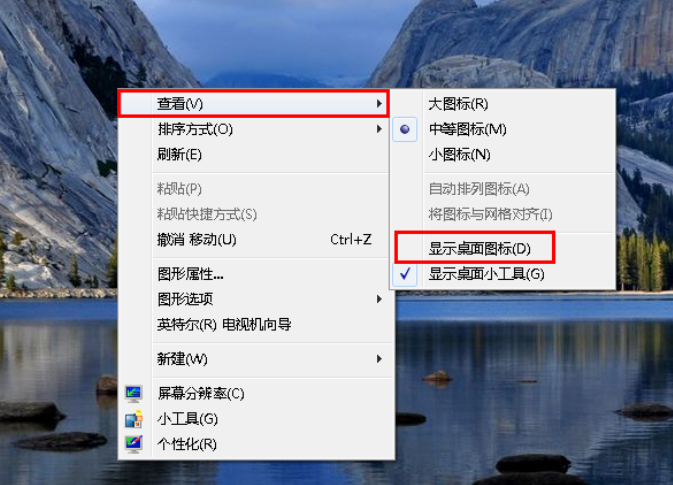 win7中如何显示桌面图标