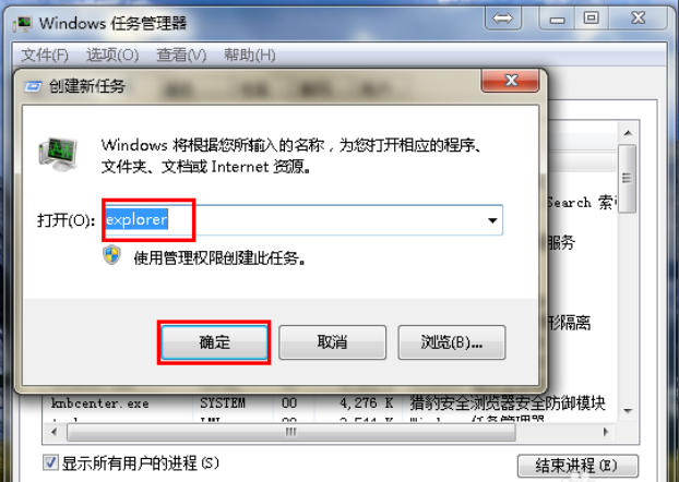 win7中如何显示桌面图标(4)