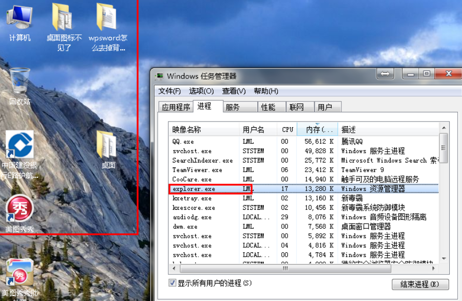 win7中如何显示桌面图标(5)
