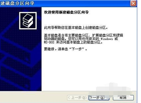 移动硬盘分区方法(3)