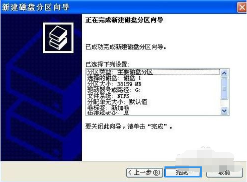 移动硬盘分区方法(8)