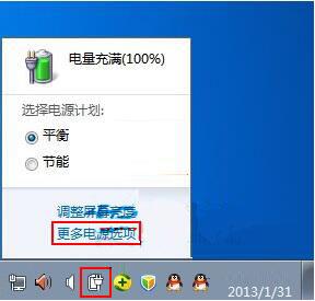 删除电源计划
